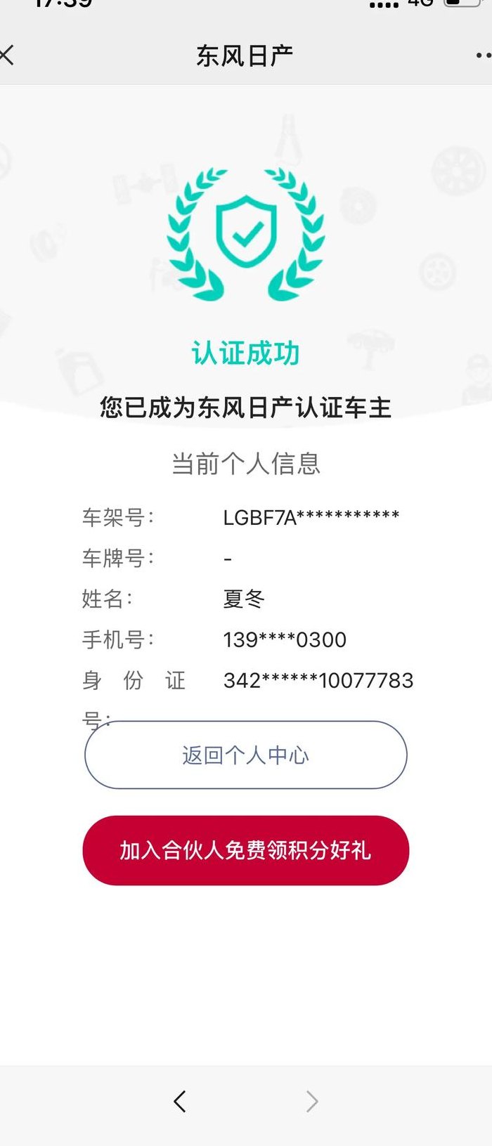 返回个人中心（个人中心怎么退出）
