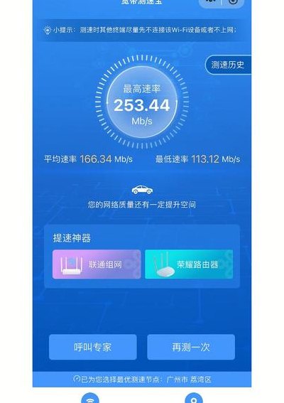 上海联通宽带测速（上海联通宽带测速平台官网）