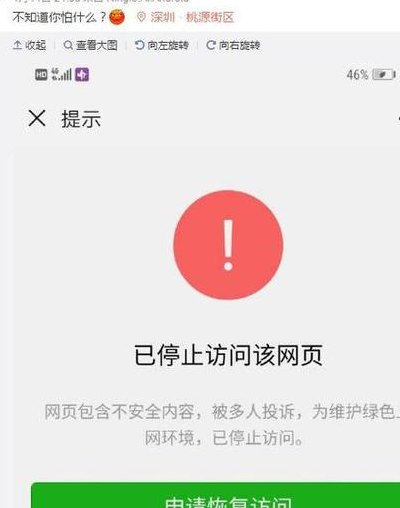 快播提示（快播提示网络断开怎么回事）