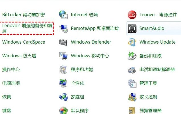 联想笔记本一键恢复（联想笔记本一键恢复怎么操作）