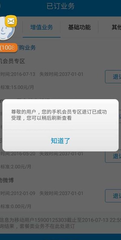 移动刷钻方法（移动刷钻现在还能刷吗）