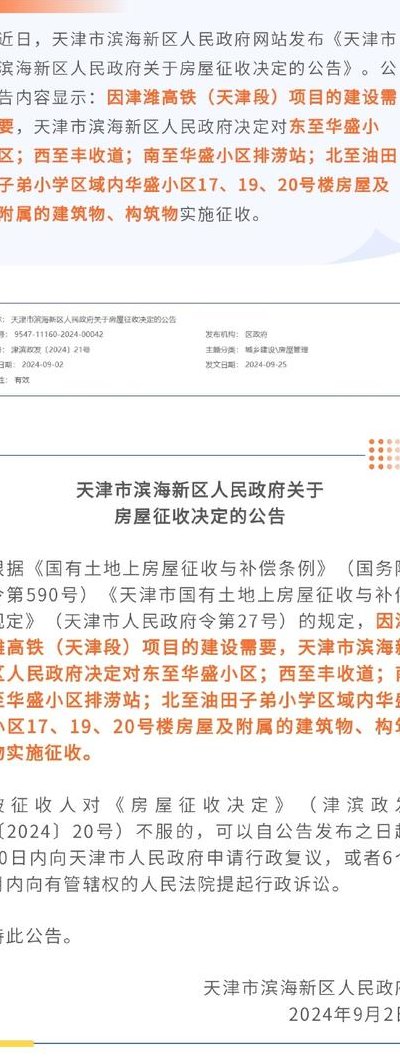天津房屋信息（天津房屋信息综合网查询）