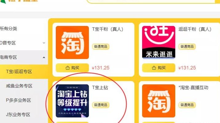 正规淘宝刷钻平台（淘宝刷钻兼职赚钱可信吗）