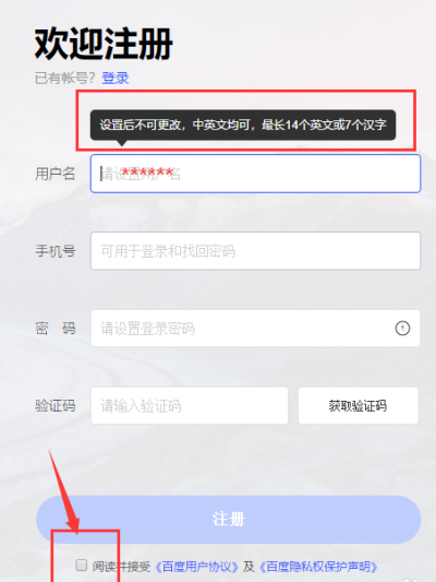 登陆百度（登录百度账号注册）