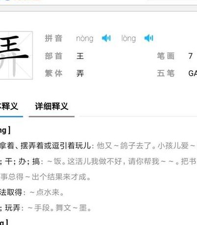 弄的拼音（弄堂的拼音）