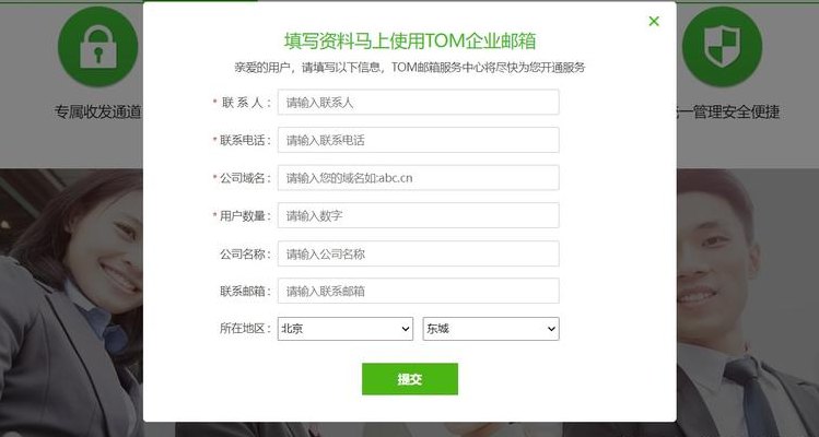 京东企业邮箱（京东企业邮箱地址）