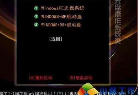 98启动盘（98启动盘 无）