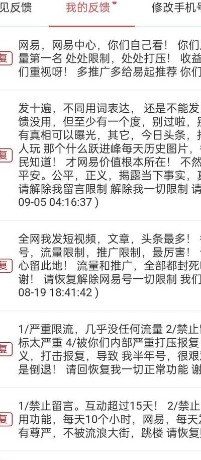 删除网易论坛（网易论坛怎么删除帖子）