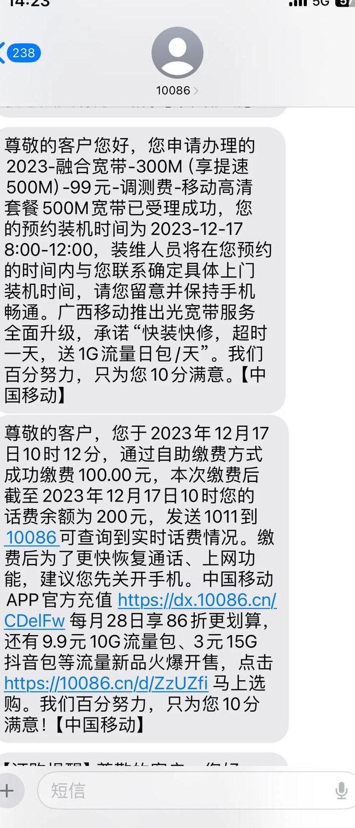 移动宽带提速（移动宽带提速到500兆怎么收费）