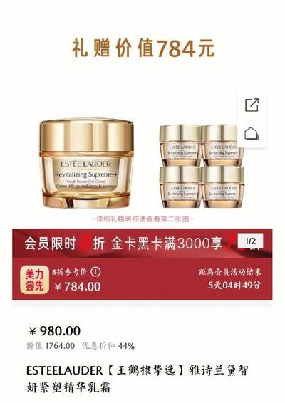 雅诗兰黛的入会0元福利是（雅诗兰黛入会礼怎么领）
