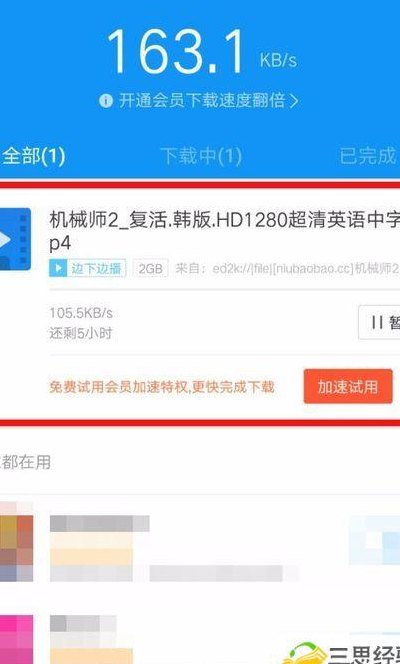 迅雷搜索资源（迅雷搜索资源多下载资源少怎么办）