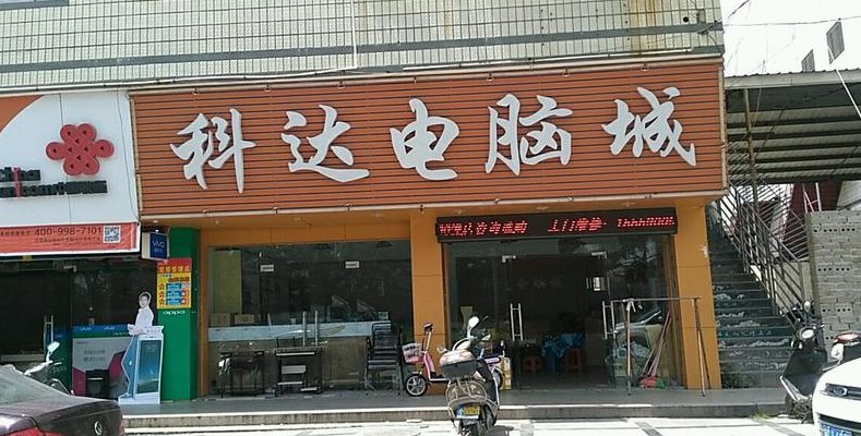 上海电脑城（上海电脑城电话）