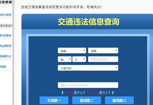 江苏交通违章查询系统（江苏公安交警网违章查询）