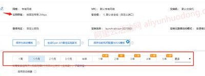 阿里云怎么用（阿里云怎么用微信支付）