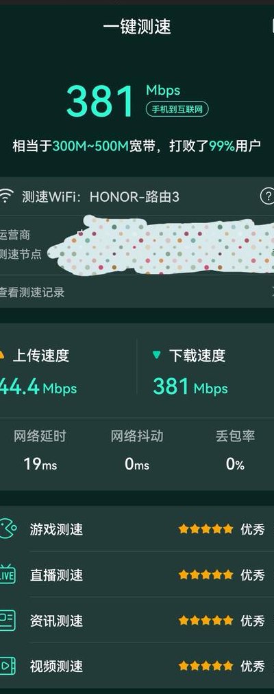 移动测网速（移动测网速APP）