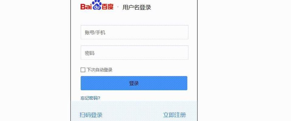 百度邮箱登陆（百度邮箱登陆首页）