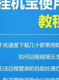 冰山互联（冰山互联挂机宝）