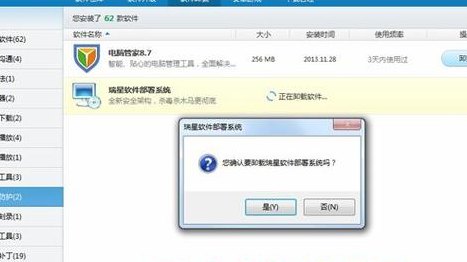 瑞星删不掉（瑞星卸载点了没反应）