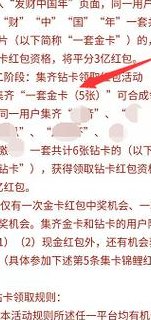 抖音钻卡（抖音钻卡红包在哪里）