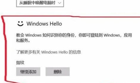 惠普笔记本重装系统（惠普笔记本重装系统后指纹不能用）