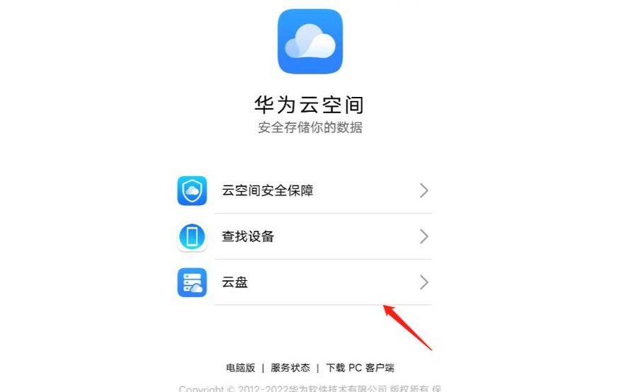 华为云服务登录（华为云服务登录账号入口）