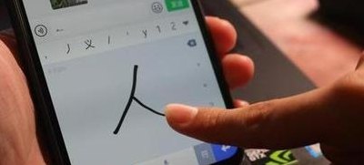 百度手写输入（百度手写输入不了怎么回事）