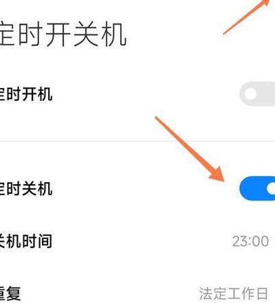 自动关机程序（自动关机程序怎么设置）