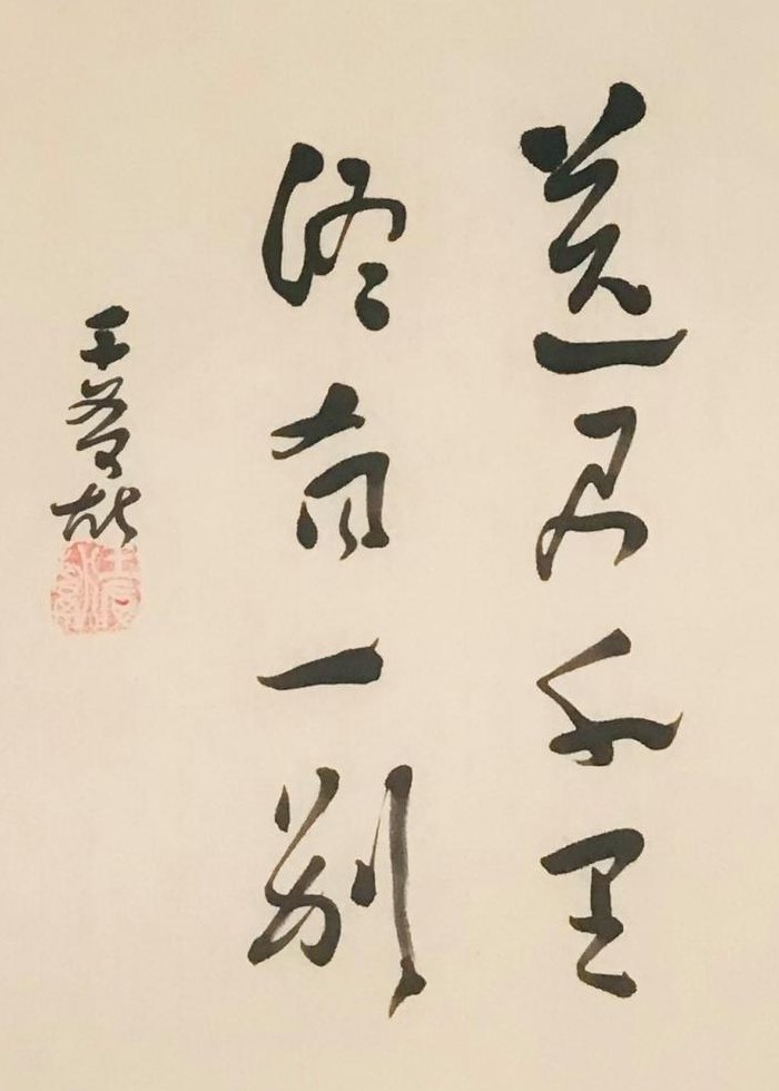 什么千里（什么千里终有一别）