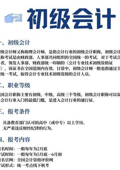 会计初级报考条件（安徽会计初级报考条件）