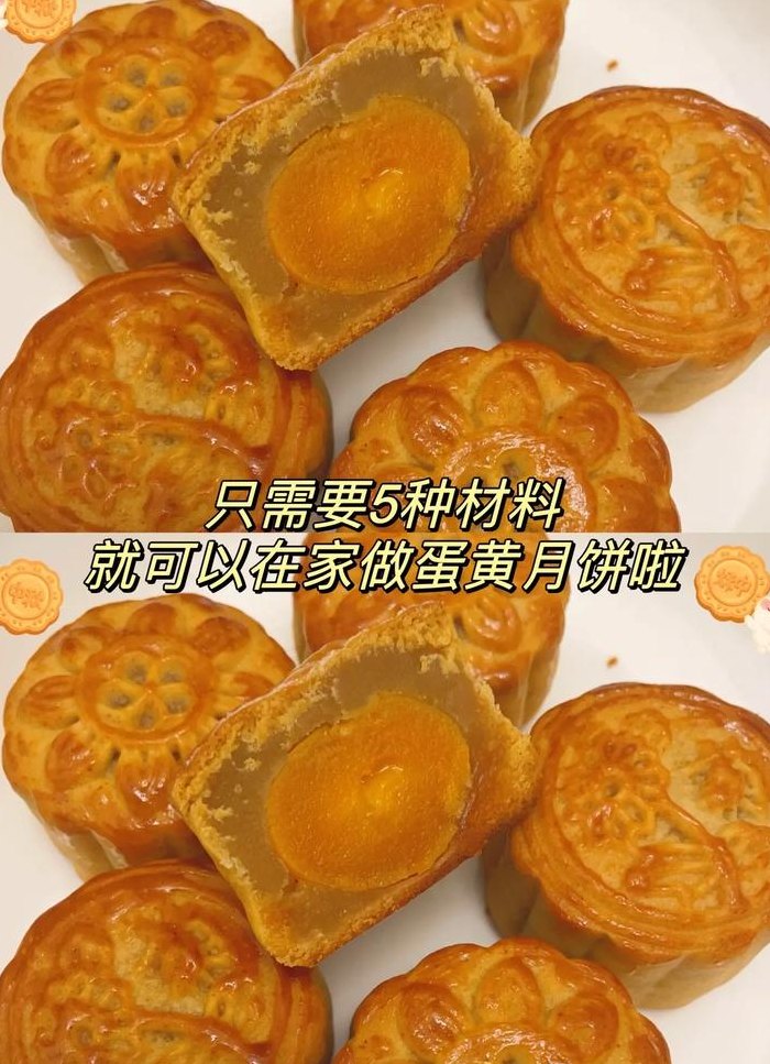 月饼有什么馅（月饼有什么馅的蛋黄）