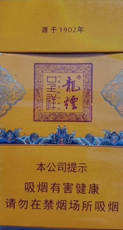 龙烟呈祥（龙烟呈祥细支）
