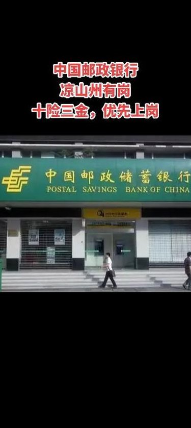 中国邮政营业时间（中国邮政营业时间是从几点到几点）