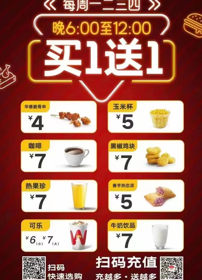 华莱士营业时间的简单介绍