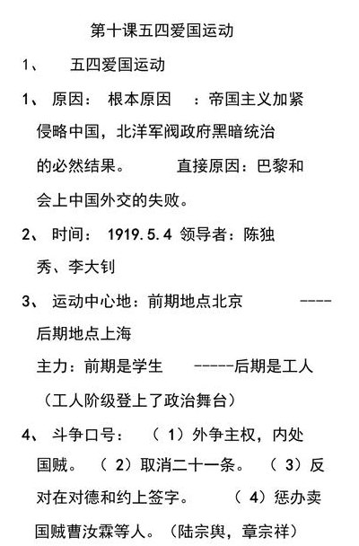 关于四五运动的信息
