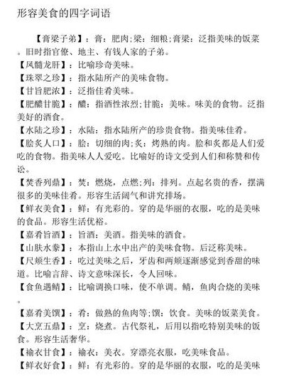 东西成语有哪些（东西的成语怎么写）