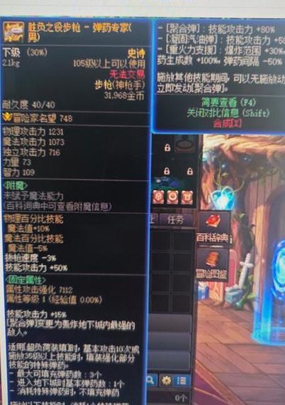 男弹药是固伤还是百分比（男弹药是百分比吗）