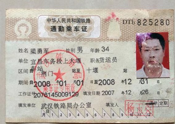 铁路通勤票的详细规定（铁路通勤票的详细规定多少公里吗）
