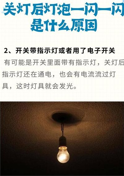 宾馆里面有个一闪一闪（宾馆里面有个一闪一闪的灯泡）