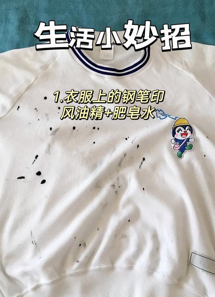 衣服上的印字怎么去掉（衣服上的印字怎么去掉?）