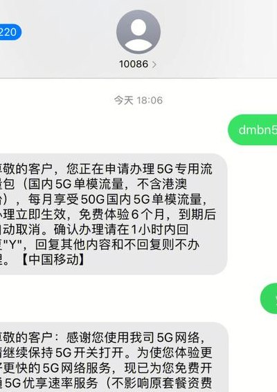 移动查流量短信（移动查流量短信是多少）