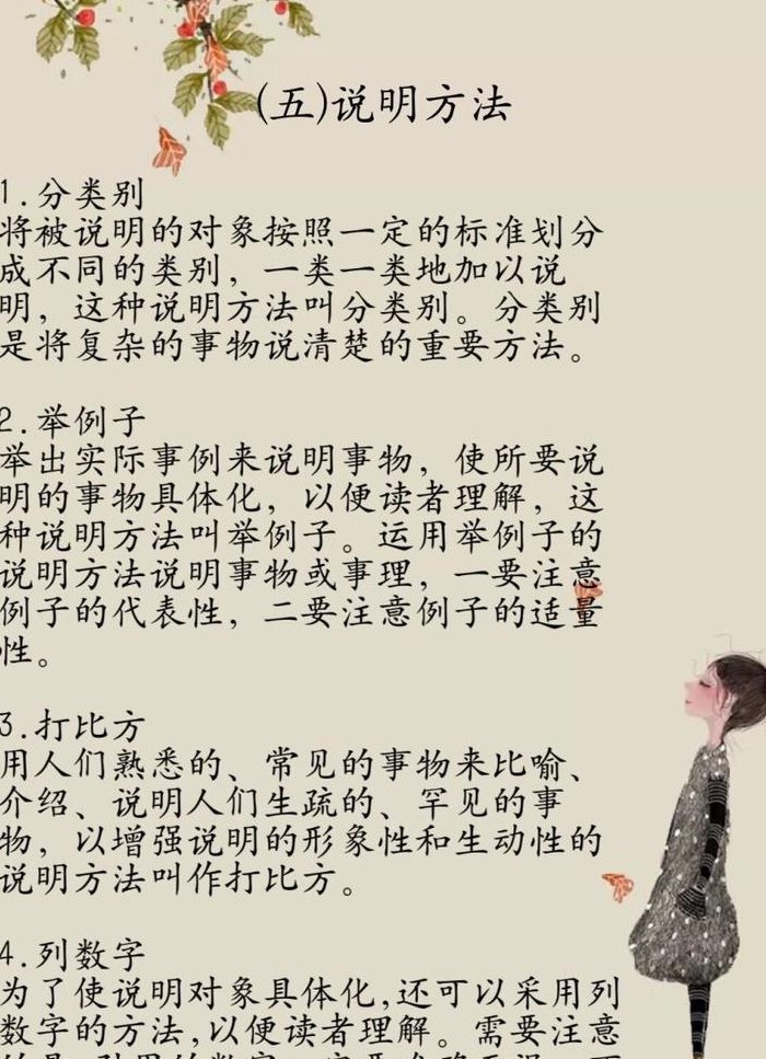 说明文的分类（说明文的分类方法）