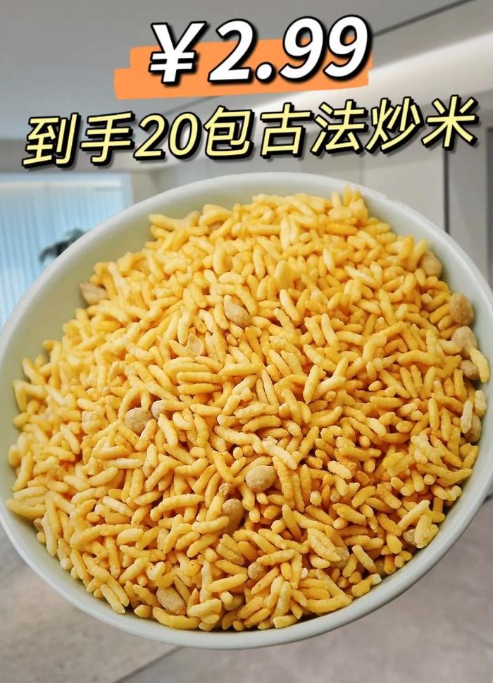 普通大米怎么炒大米花（普通大米怎么炒大米花吃）