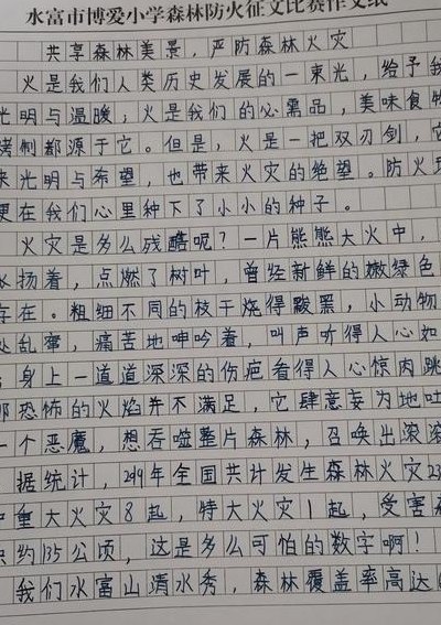 征文怎么写（征文用什么纸写）