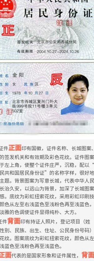 身份证哪面是正面（身份证哪面是正面哪一面是反面）