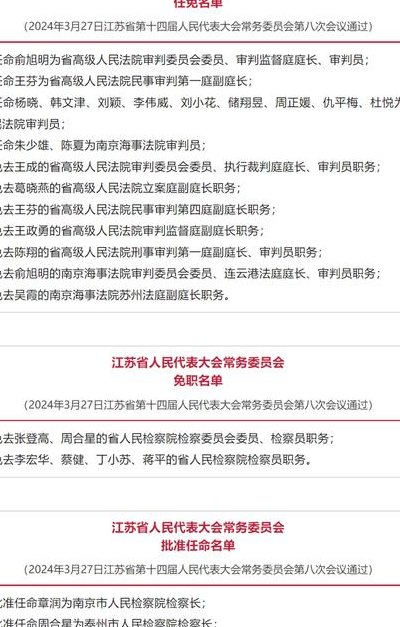 检察长是什么级别（省高检检察长是什么级别）