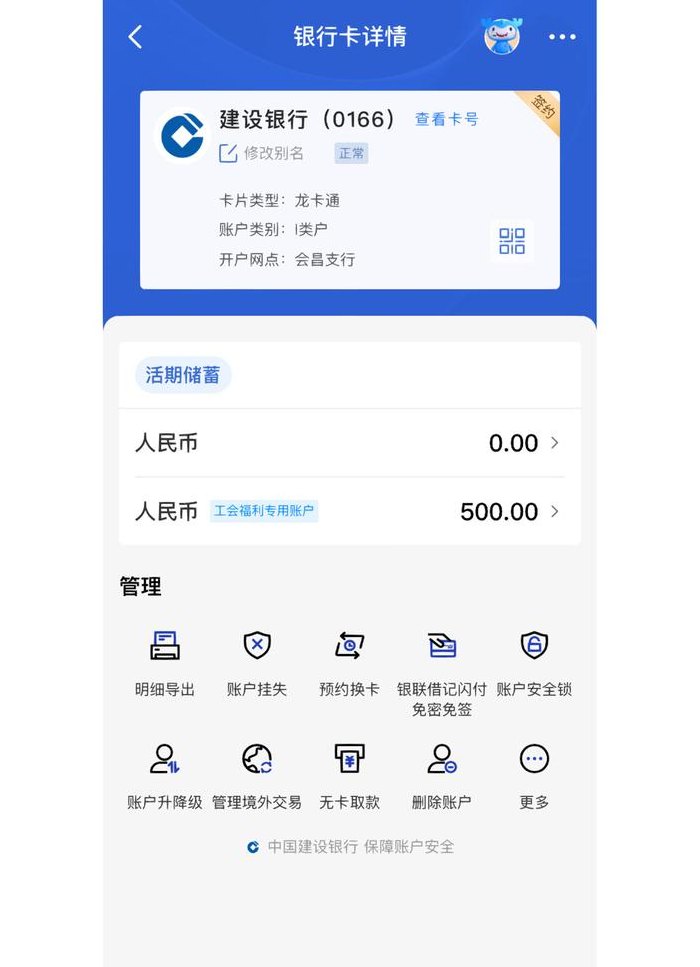 工会卡怎么激活（上海工会卡怎么激活）