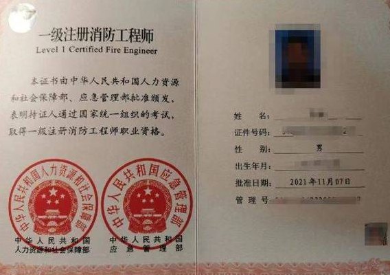 消防工程师证好考吗（消防工程师证好考吗容易过吗）