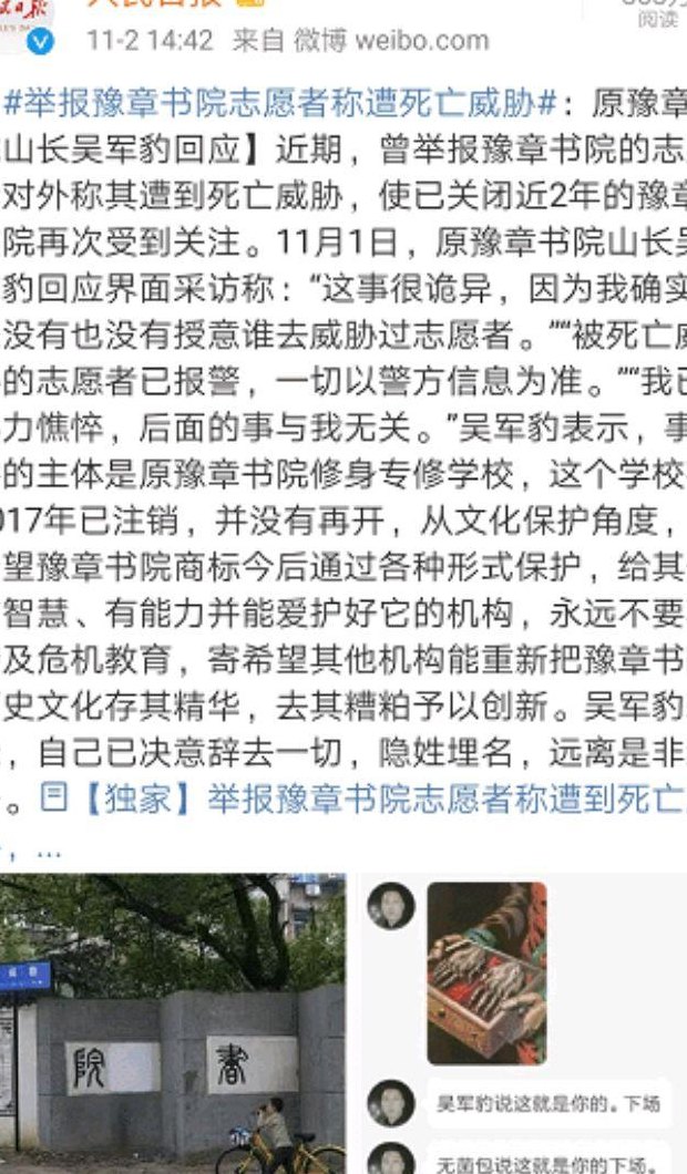 南昌豫章书院事件（南昌市豫章书院事件）
