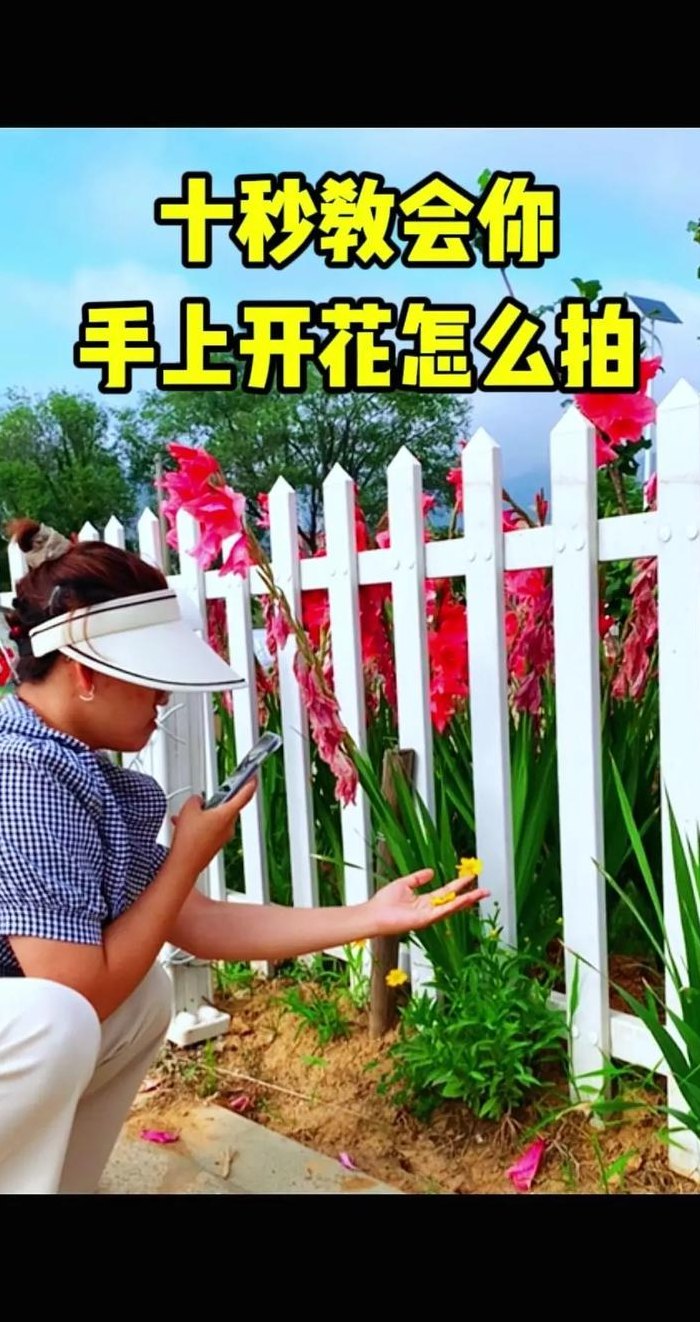 抖音上的花手是怎么转的（抖音花手教程）