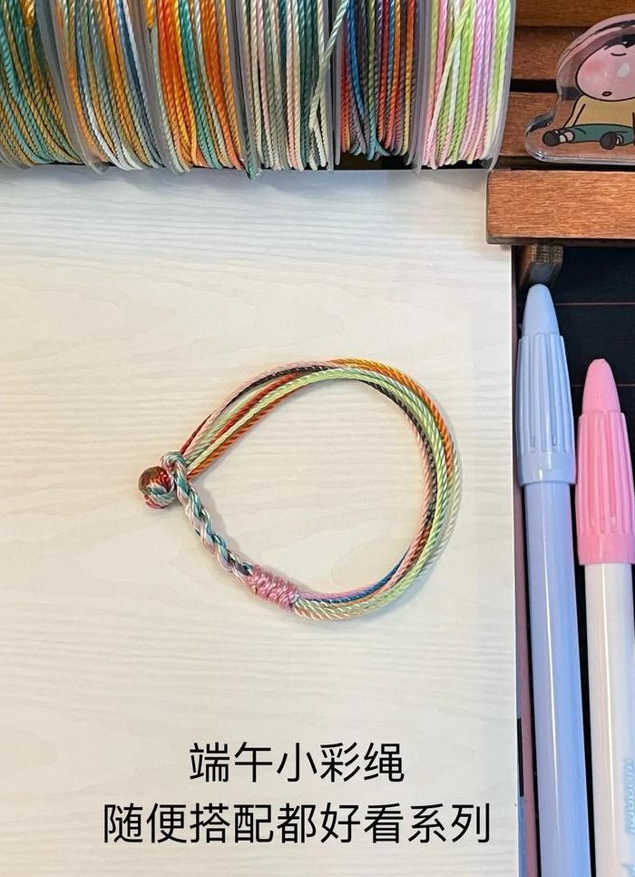 五彩绳怎么系（五彩绳怎么系不开）